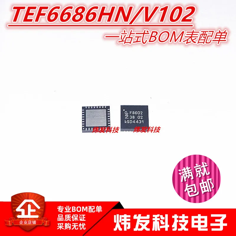 

TEF6686HN TEF6686HN/V102 QFN32 F8602
