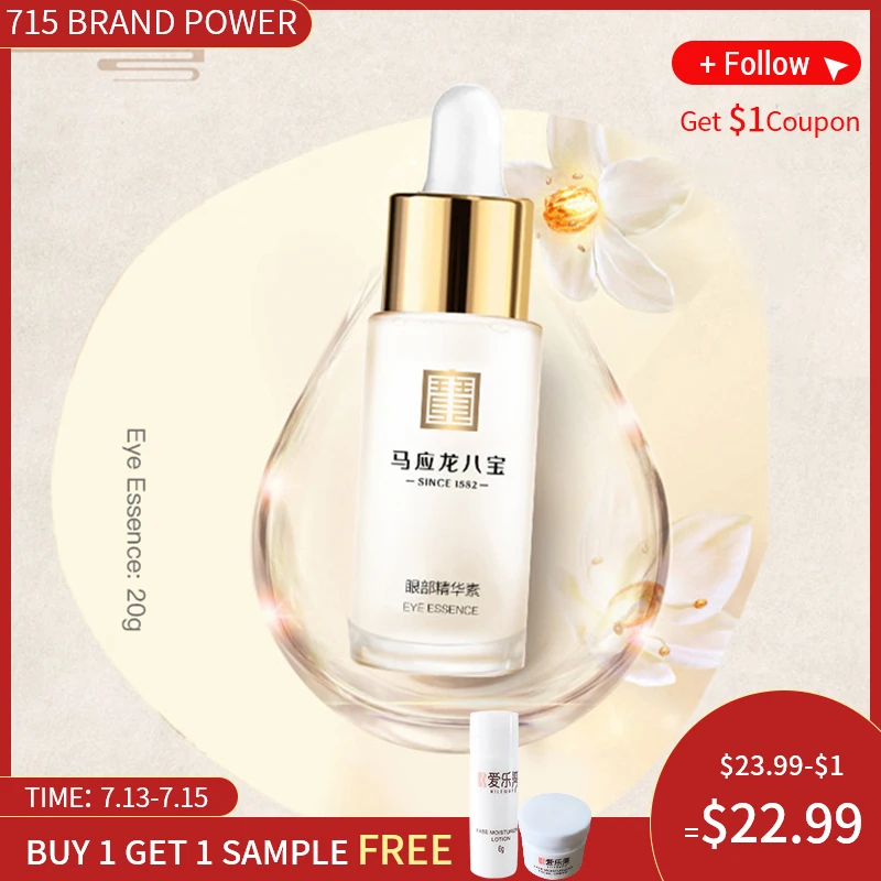 Mabo's осветляющая эссенция темного круга для глаз укрепляющая от морщин под