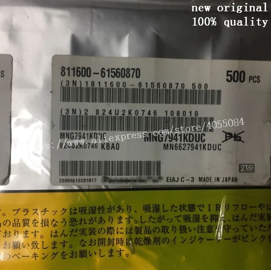 

5PCS MNG7941KDUC