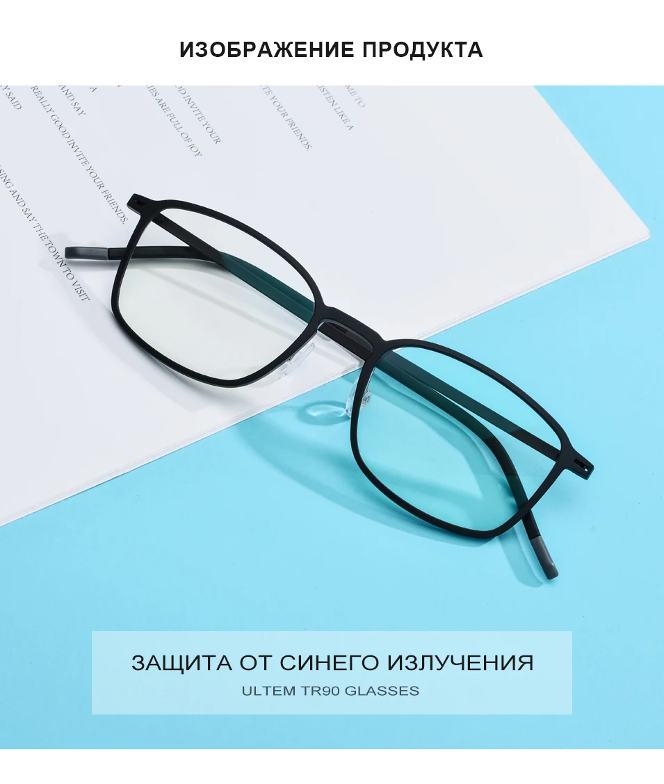 Высокое качество TR90, анти-синий светильник, очки для мужчин, очки для чтения, защитные очки, очки для игр, компьютерные очки для женщин