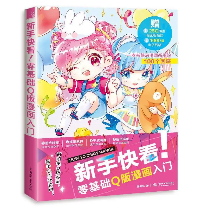 

New Manga Basics Expression Painting Techniques Self-Study Zero Basic Books Anime Drawing Books Drawing Getting Learn Started