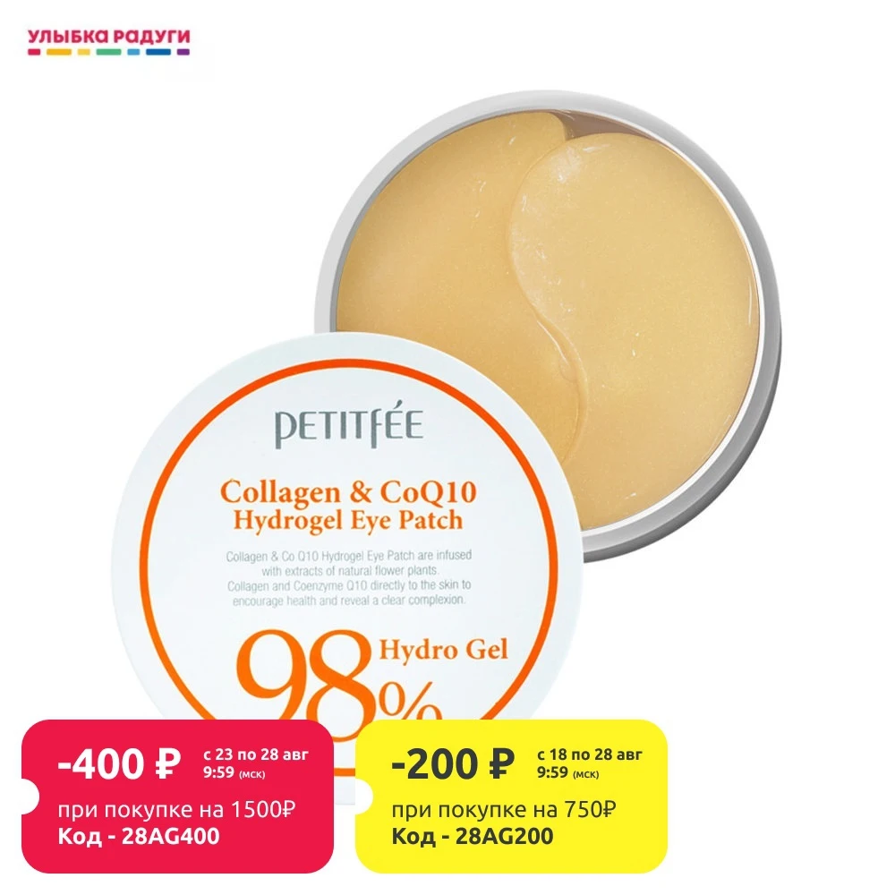 Гидрогелевые патчи для области вокруг глаз PETITFEE Collagen & Co Q10 с коллагеном и