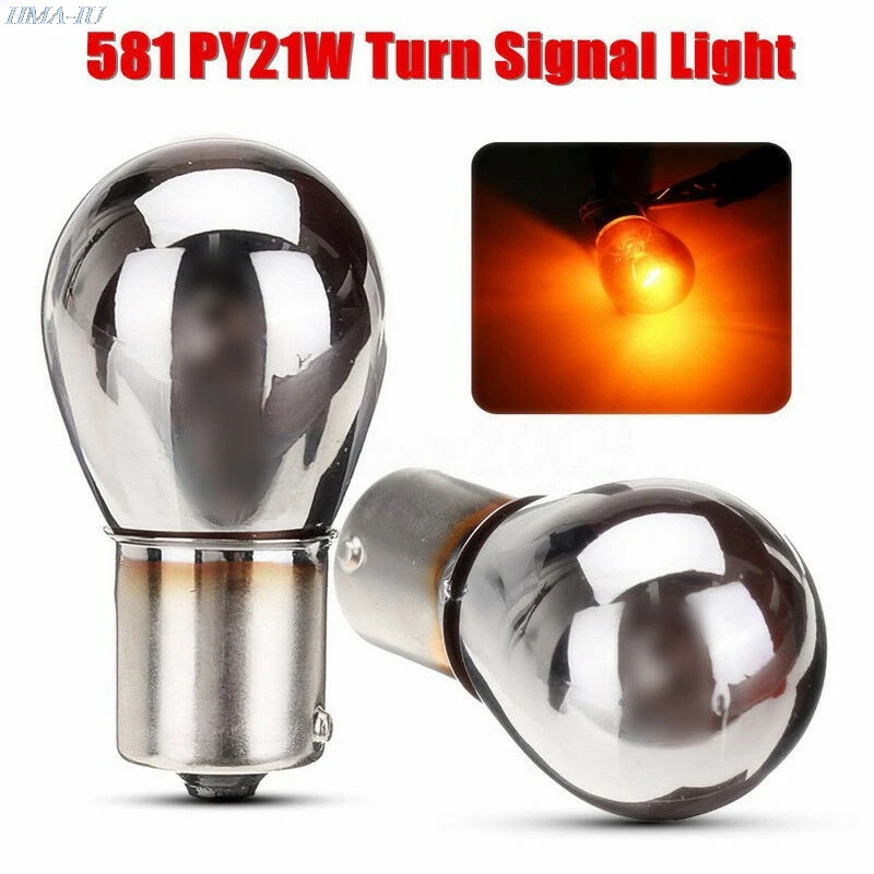 

581 PY21W S25 BAU15s Silver / Chrome Amber Glass 12V21W Car Tail Lamp Stop Light Indicator Bulb