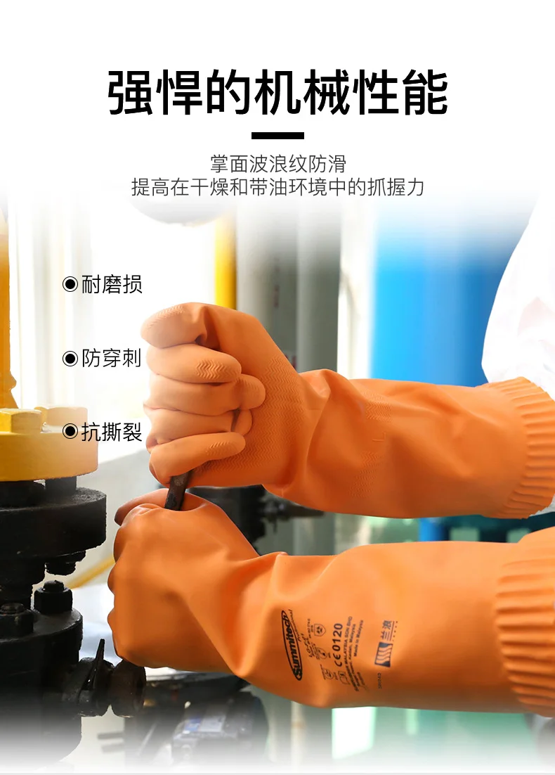 

Natural rubber latex extended long-lasting anti-corrosion household gloves