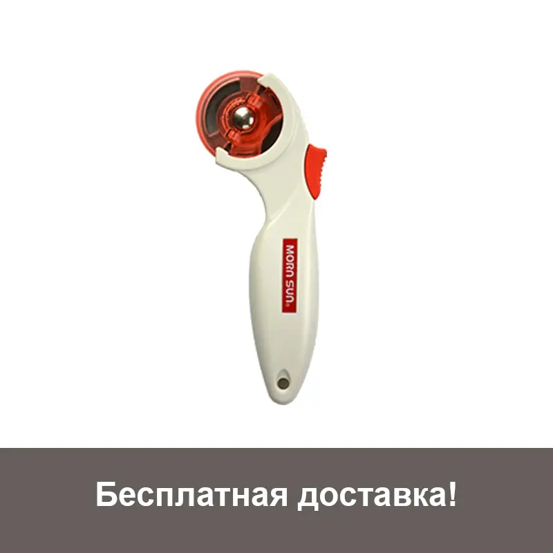 Нож раскроечный (роторный резак дисковый) 45 мм|Резка| |