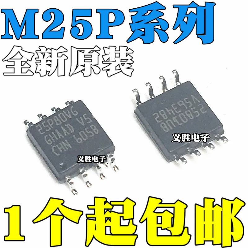 

25P80VG 25P16VG 25P32V6G M25P80 P16 P32 VMW6TG 5,2 мм SOP8 5,2 мм широкий корпус SOP8, память, 8-миллион бит последовательный низкое напряжение