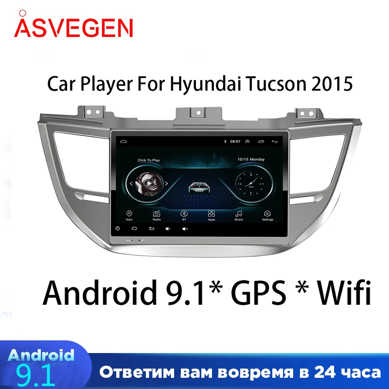 Автомобильный мультимедийный плеер 10 2 дюйма для Hyundai Tucson 2015 Авторадио GPS