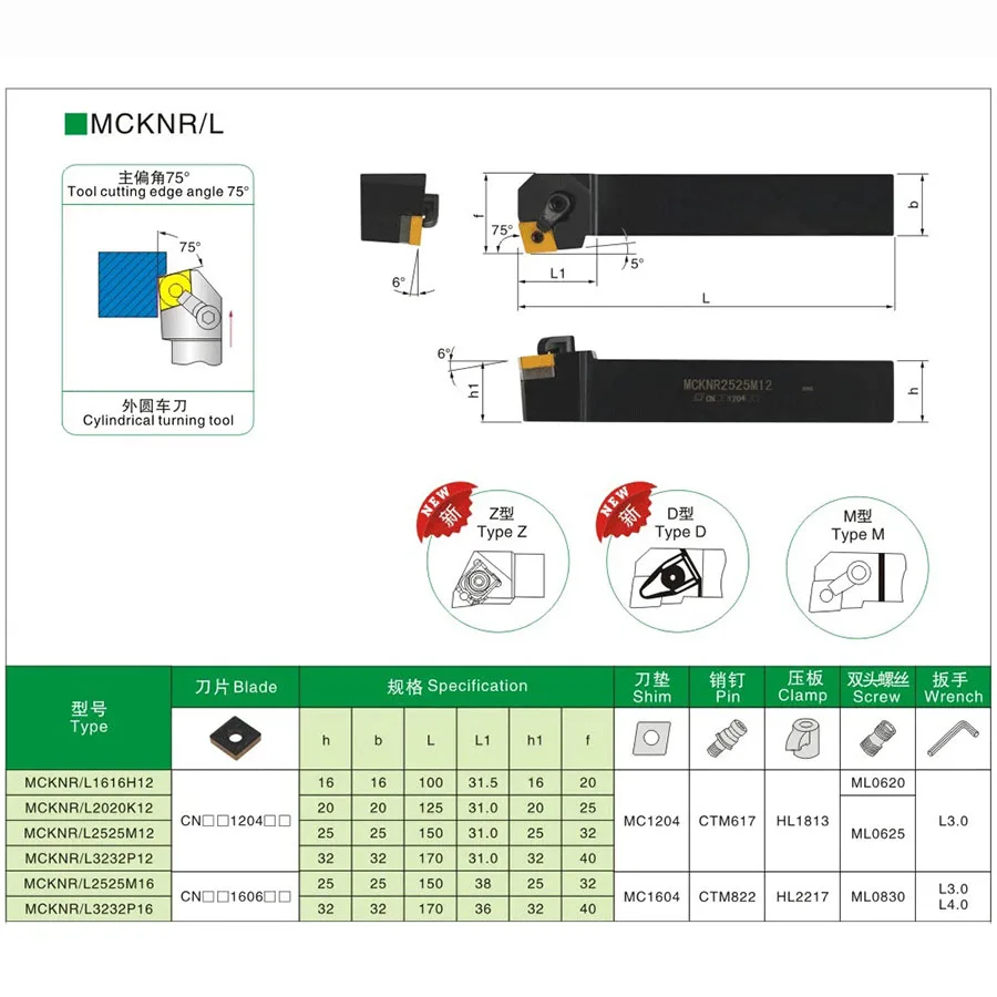 1шт MCKNR1616H12 MCKNR2020K12 MCKNR2525M12 М16 MCKNL наружный инструмент для токарного станка CNC с держателем для карбидных вставок CNMG1204.