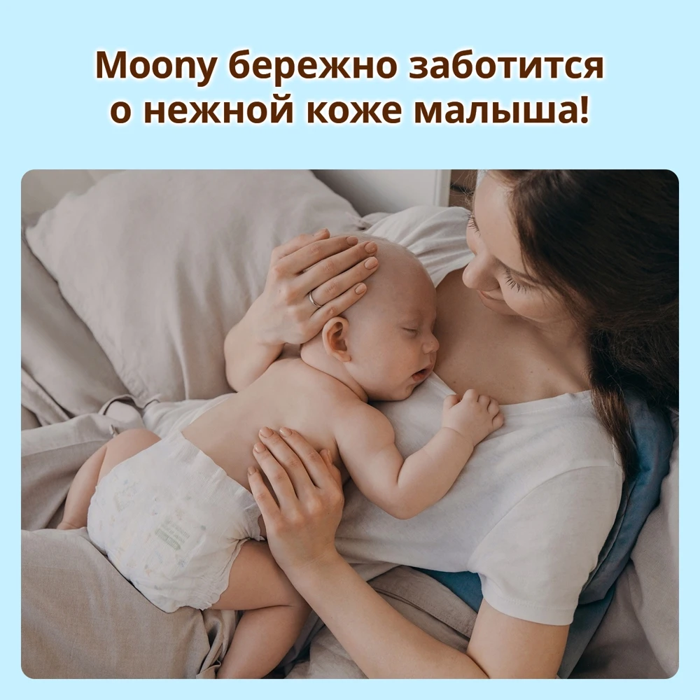 Трусики д/мальчиков MOONY XL (12-22 кг) 38 шт NEW