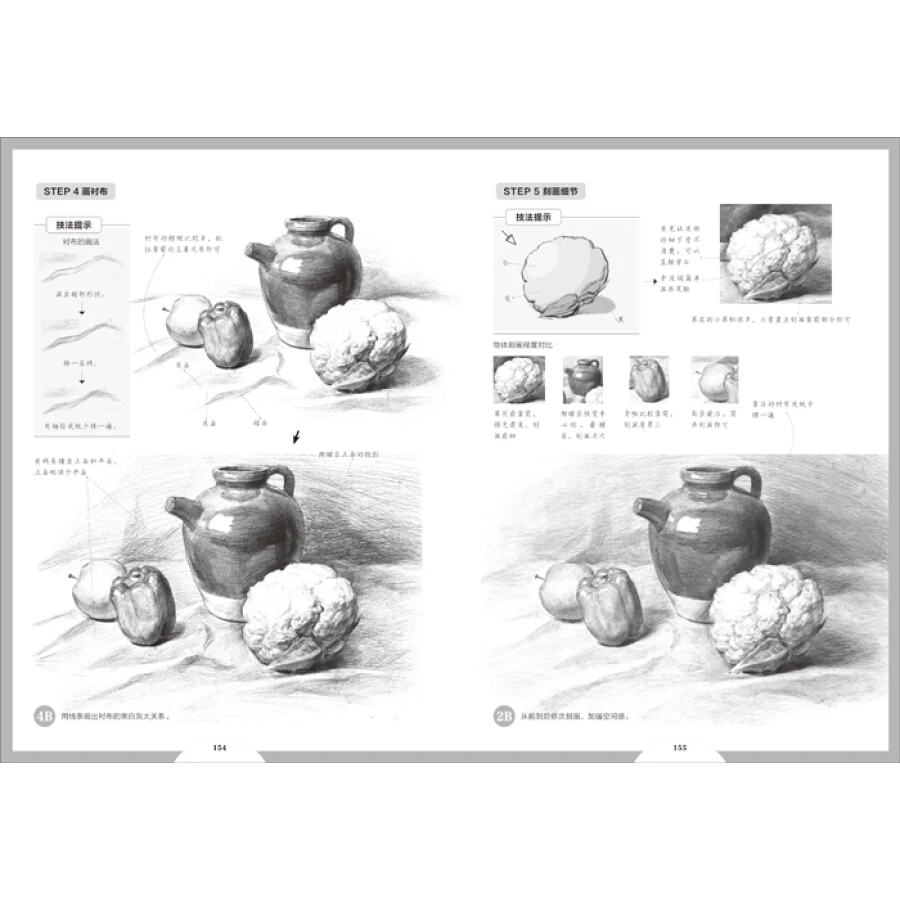 

Sketch Basic drawing book A Graphic Guide to Sketching Techniques book