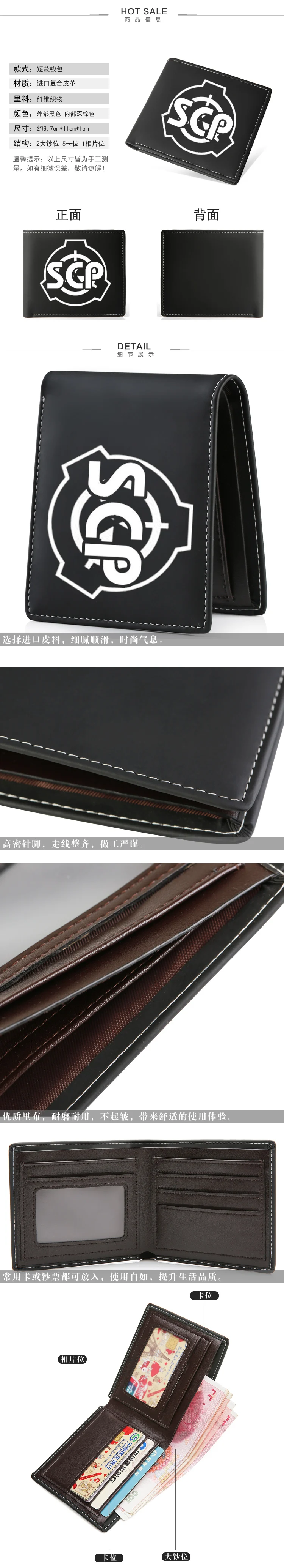Кошелек SCP Cosplay из искусственной кожи для денег подарок мужчин и женщин короткий