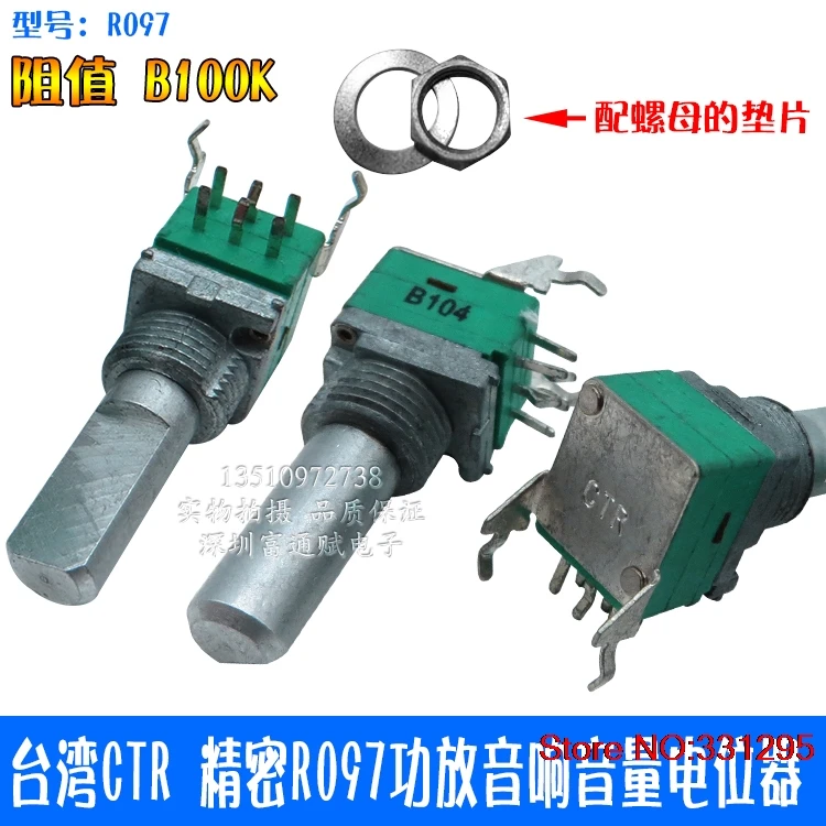 4 шт. прецизионный R097 Усилитель Стерео Объем Регулируемый дуплексный