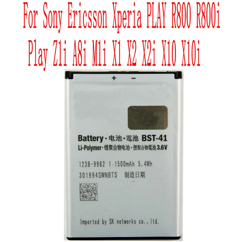 Новый высококачественный 1500mAh BST 41 Аккумулятор для Sony Ericsson Xperia PLAY R800 R800i Play Z1i A8i M1i X1