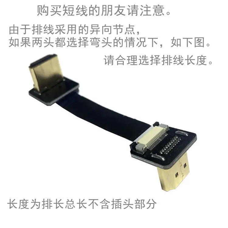 FPV Micro Mini HDMI совместимый разъем 90 градусов FPC Гибкий плоский ленточный кабель FFC