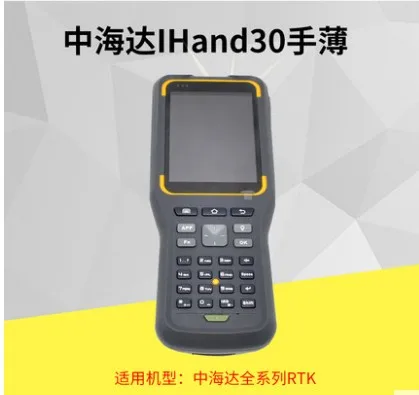 IHAND30 Haida ручной тонкий gps \ RTK \ GNSS руководство iHand20 руководство батареи руководство Обложка - Цвет: IHAND30