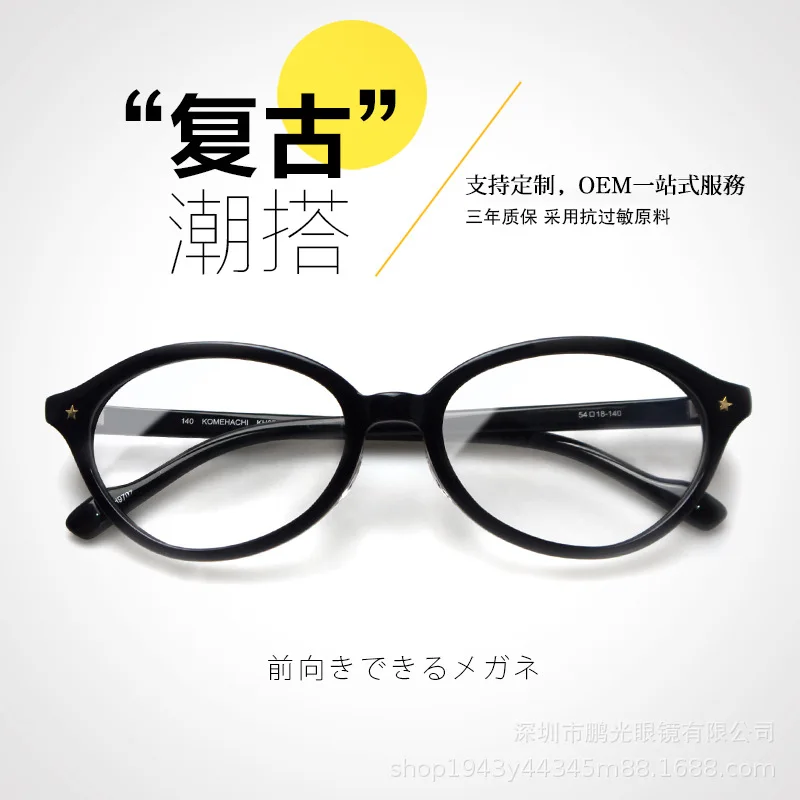 All-Match Black Plate round Frame Trendy Men and Women Universal Can Be Equipped with Anti-Blue Ray Plain Glasses