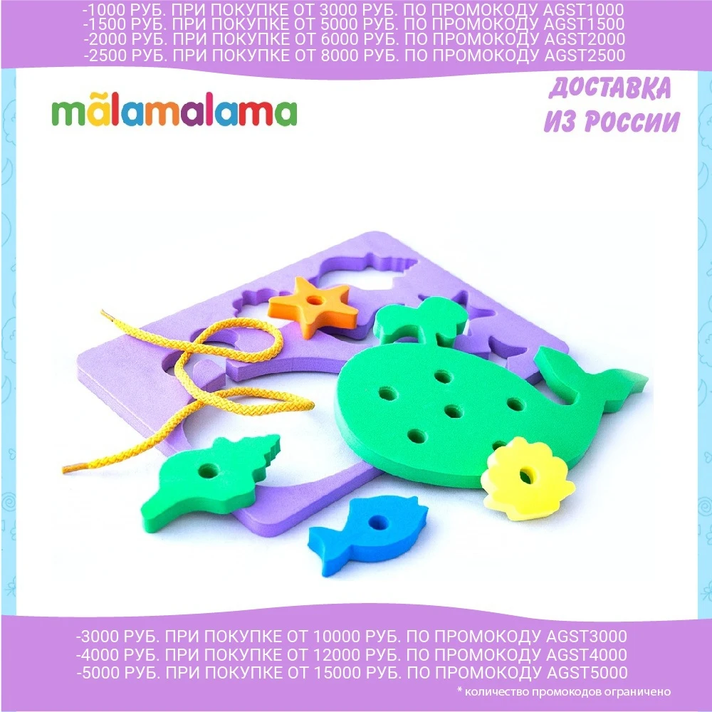 Формы на шнурочках. Синее море | Игрушки и хобби