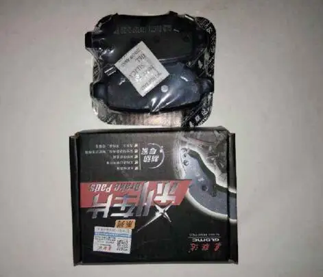 

SA35002 / DA-D1673 Rear brake pad for Chery A3 new A5,LF LIFAN X60