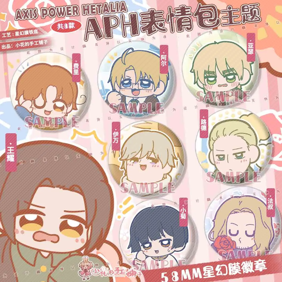 

Металлическая брошь-значок для косплея по мотивам аниме Axis Powers Feliciano Vargas людwig Kiku Honda