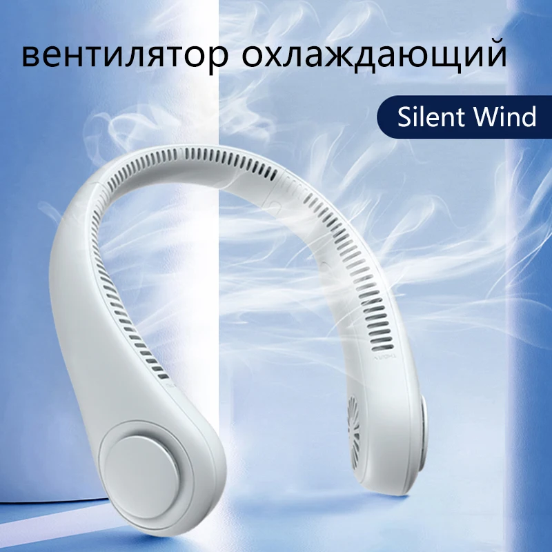 

Mini Neckband Fan Portable Bladeless USB Rechargeable Mute Sports Fans for Outdoor Ventilador Air conditioning 선풍기