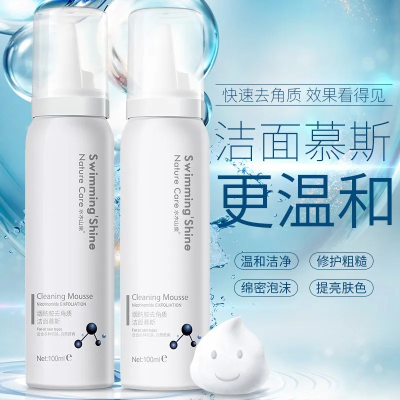 

Shuimushan Niacinamide exfoliating mousse nourishes and nourishes the skin, deeply cleanses the face, contracts the pore and cle