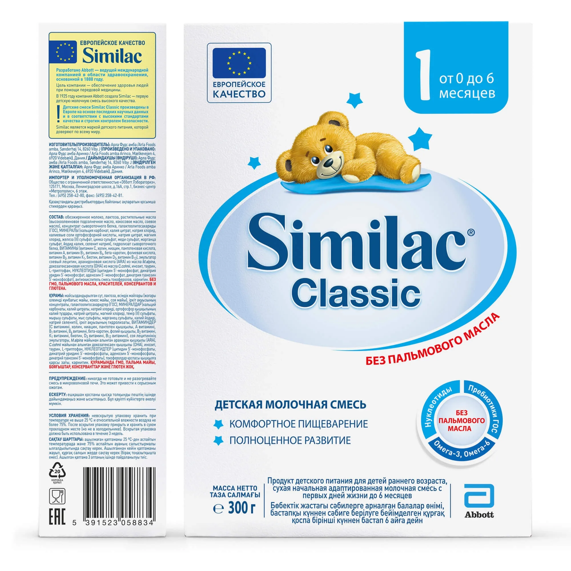 Сухая молочная смесь Similac Classic 1 для детей от 0 до 6 мес. 300г
