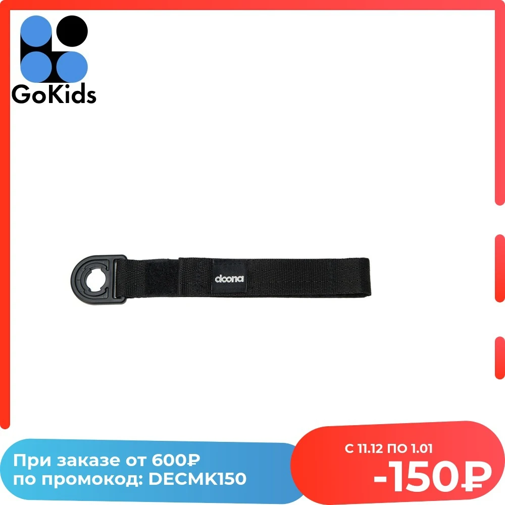Застёжка-липучка на педаль Doona Liki Pedal Strap стандартный | Мать и ребенок