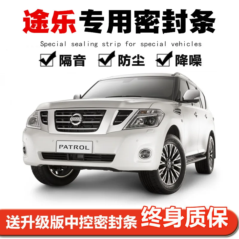 Автомобильные Уплотнители для Nissan патруль y62 звуковые барьеры украшение