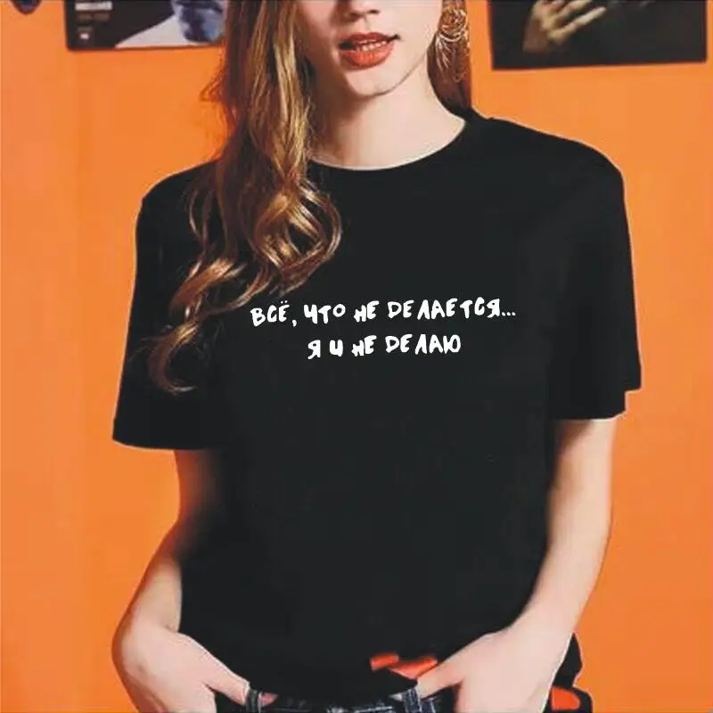 

Футболки в стиле Харадзюку, женские топы, все, что не сделано. .. Футболка с коротким рукавом I Do Not, Женская Повседневная размера плюс, 2XL