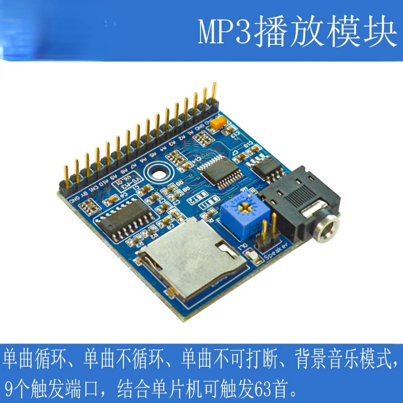 

Voice player module MP3 reminder Trigger once to broadcast once Single-chip microcomputer DIY broadcaster M3