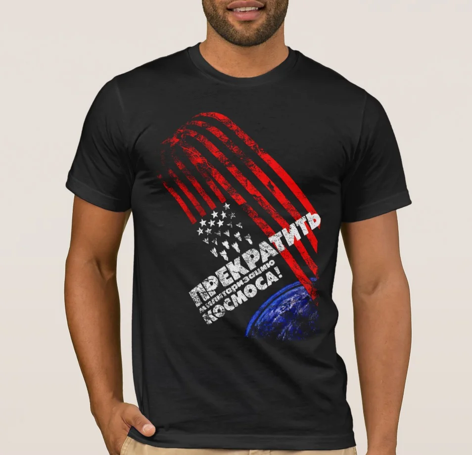 Футболка с плакатом &quotСоветская холодная война&quot|Мужские футболки| |