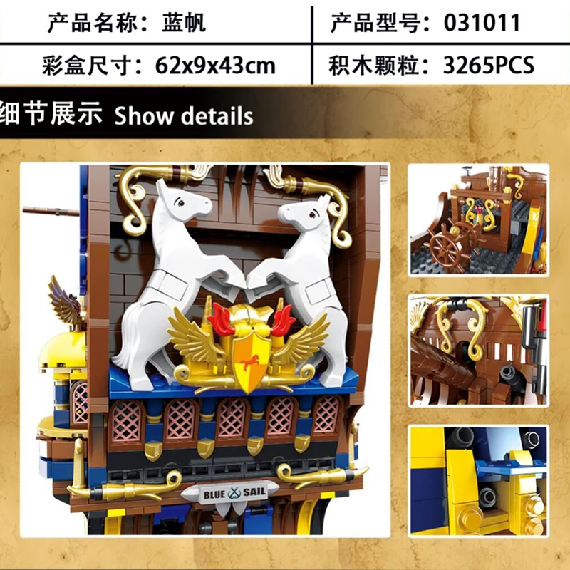 Морк 031011 синий парус пиратский корабль MOC Ideas 3265 шт. строительные блоки модели