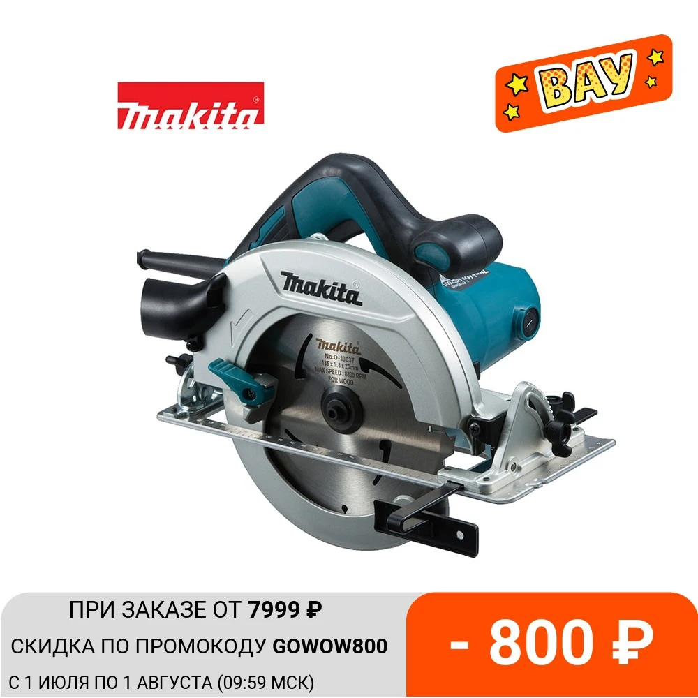 Циркулярная пила (дисковая) Makita HS7601 1200Вт (ручная)|Электрические пилы| |