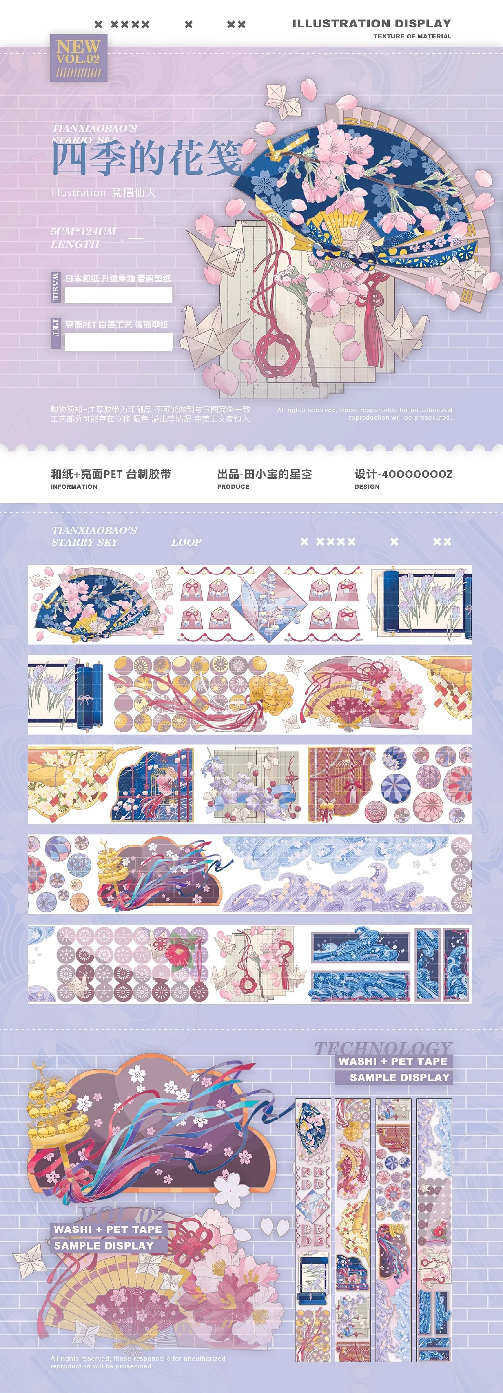 

5cm*124cm Fancy Seasons Washi Tape