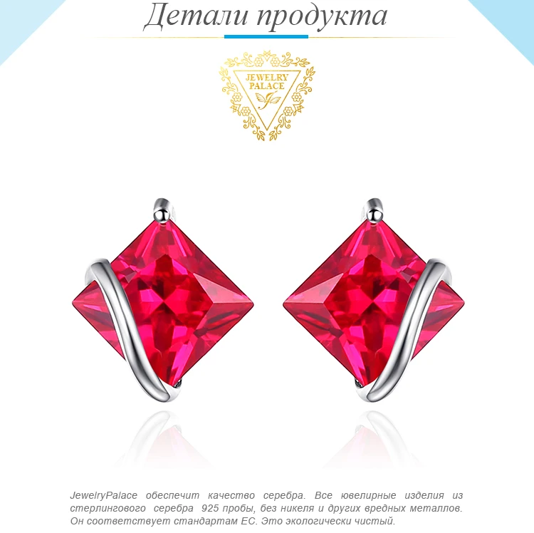 Jewelrypalace классический квадратный 2.8ct создан красный рубин Серьги-гвоздики Шарм стерлингового серебра 925 брендовые Свадебные Красивые ювелирные изделия для Для женщин
