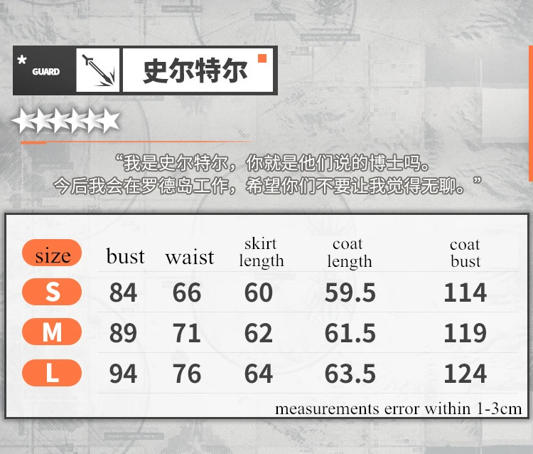 Аниме Arknights Surtr Родосе Новый оператор игровой костюм платье Великолепная