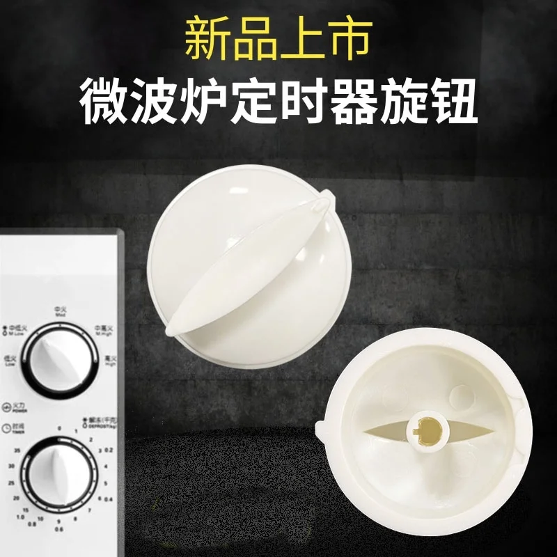 

1 couple(2 pcs) Microwave oven parts knobs 6x5mm timer knob
