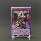 Yu Gi Oh 20SER Драгон с красными глазами DIY Красочные Игрушки Хобби Коллекционные коллекционные игрушки Коллекция игр аниме-открытки