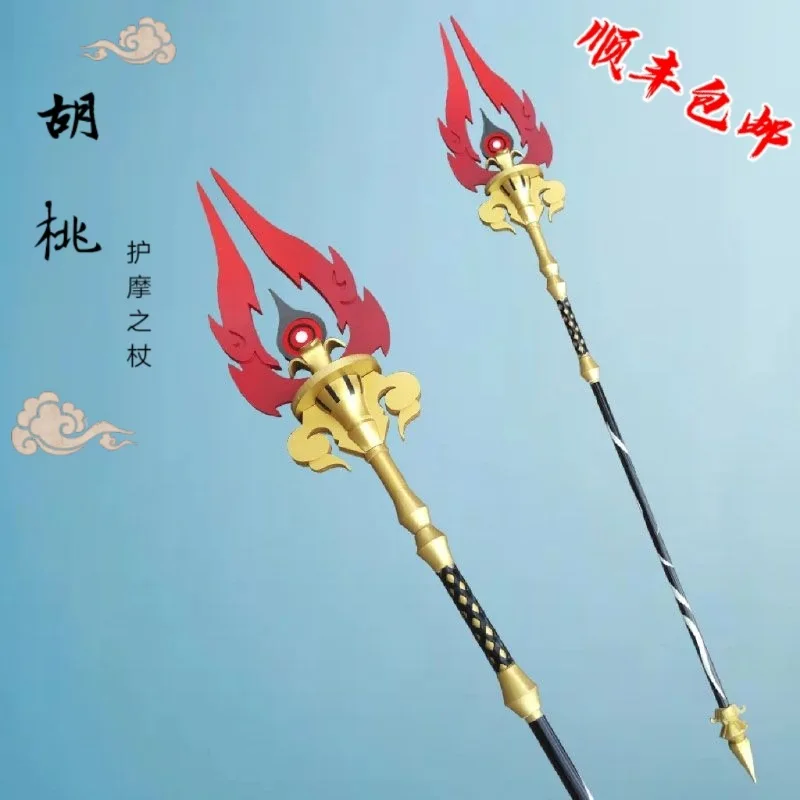 Импульсное оружие Genshin посох Гомы Ху Тао реквизит для косплея выступление