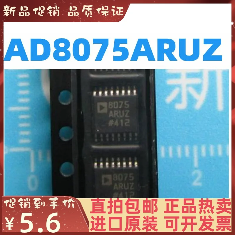 Free shipping AD8075 AD8075ARUZ AD8075ARU TSSOP-16 10PCS
