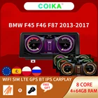 Carplay Android 10.0 Система Автомобильный GPS Радио 8 ядер 4 + 64 ГБ для BMW F45 F46 F87 13-17 Google BT IPS сенсорный экран мультимедийный стерео