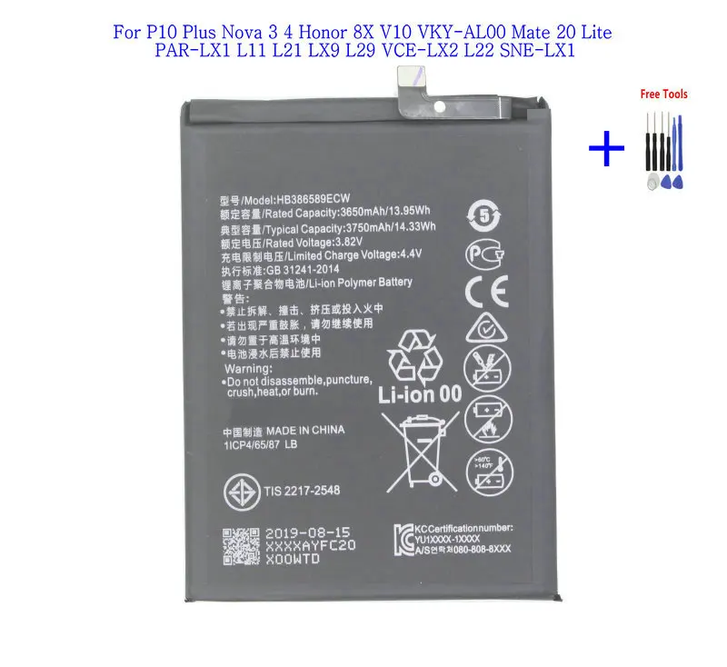 With Tools 1x3750 мА/ч, HB386589ECW Батарея для P10 плюс VKY-AL00 Nova 3 4 Honor 8X V10 VKY-AL00 Коврики 20 Lite PAR-LX1 L11 L21 LX9 L29 VCE-LX2 - Цвет: With Tools