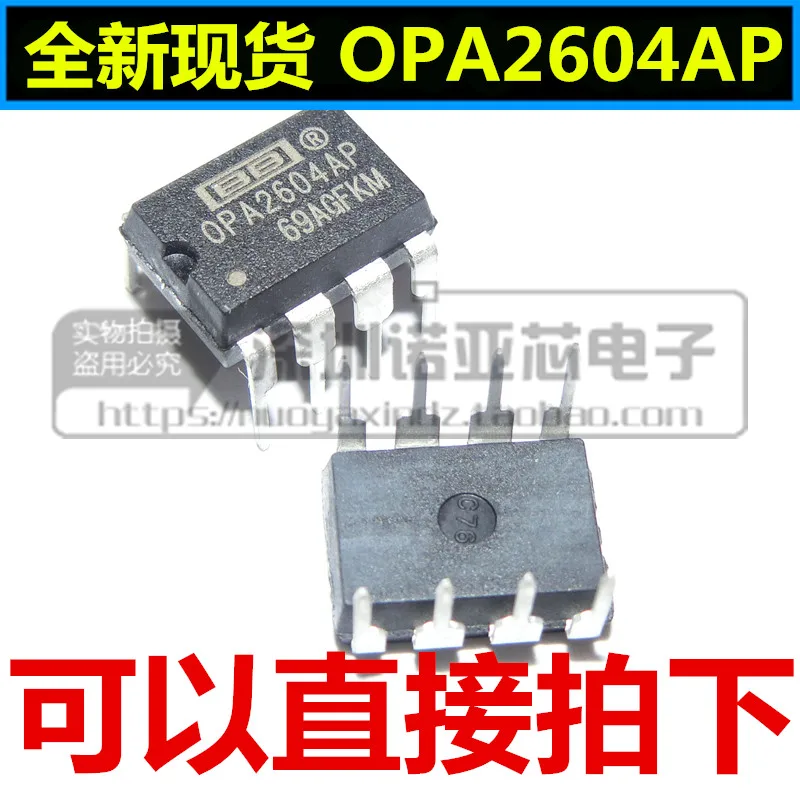 10 шт./лот OPA2604AP OPA2604 DIP-8 Fever Dual Op Amp New | Электронные компоненты и принадлежности