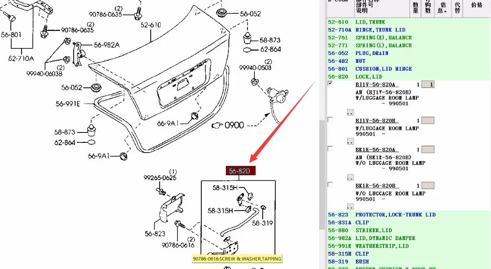 Привод замка крышки багажника BJ1V-56-820 для mazda 323 family protege 1998-2001 BJ