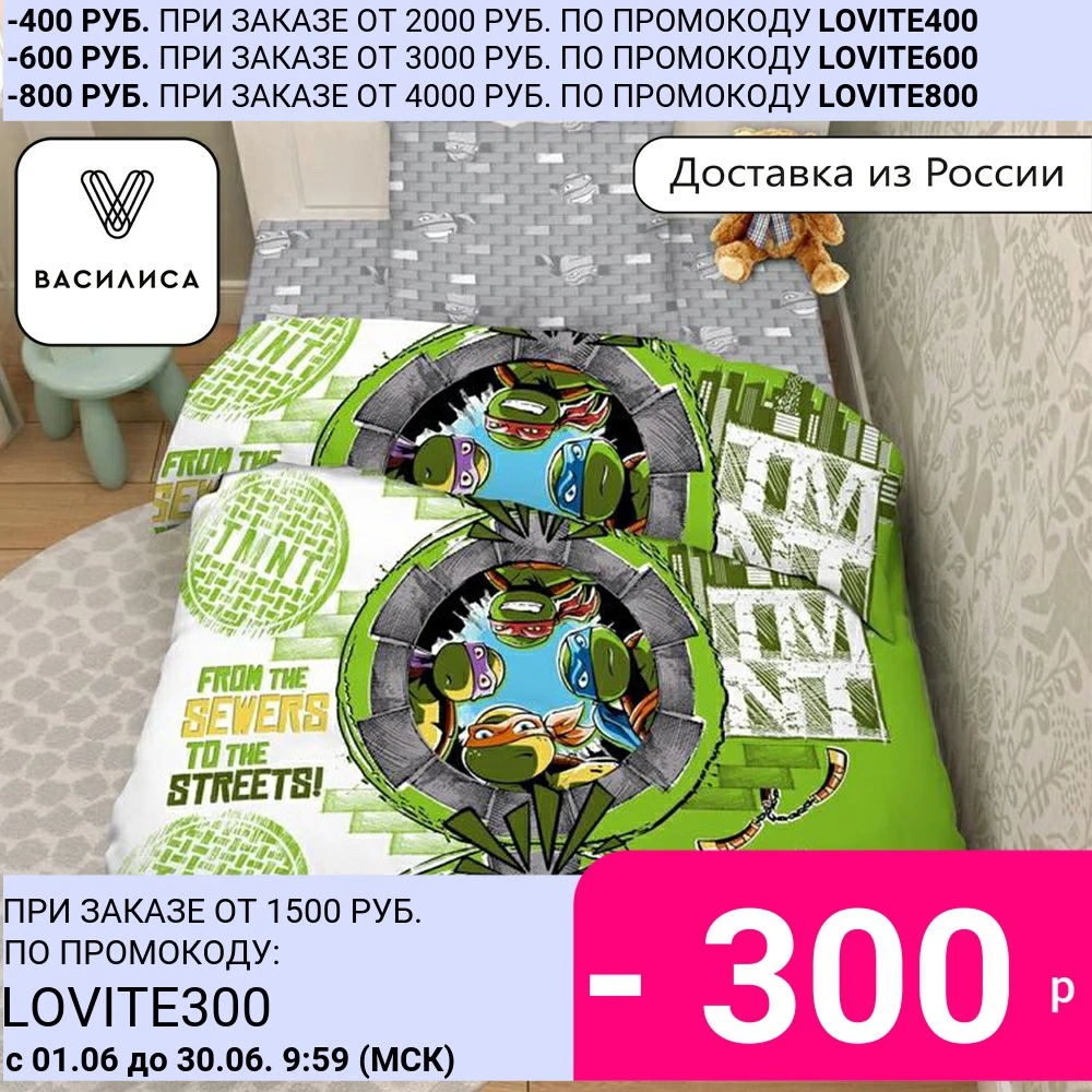 Комплект постельного белья для детей Черепашки Ниндзя из бязи 100% хлопок рис. 7978