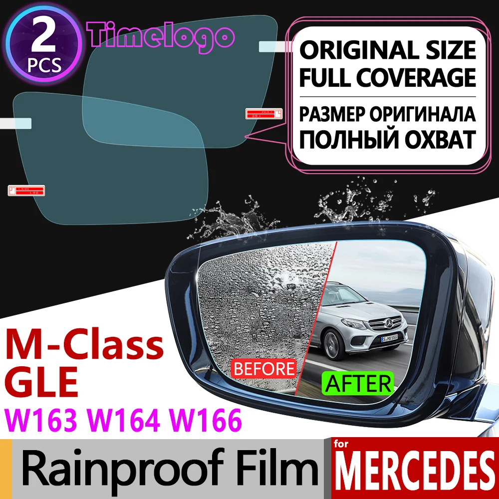 Для Mercedes Benz M Class GLE W163 W164 W166 полное покрытие противотуманная пленка зеркало