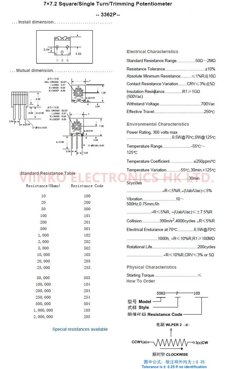 10 шт. 3362P 101 201 501 102 202 502 103 203 503 104 204 504 105 Trimpo подстроечный потенциометр 3362 500R 1 K, 2K 5K 10K 20K 50K 100K