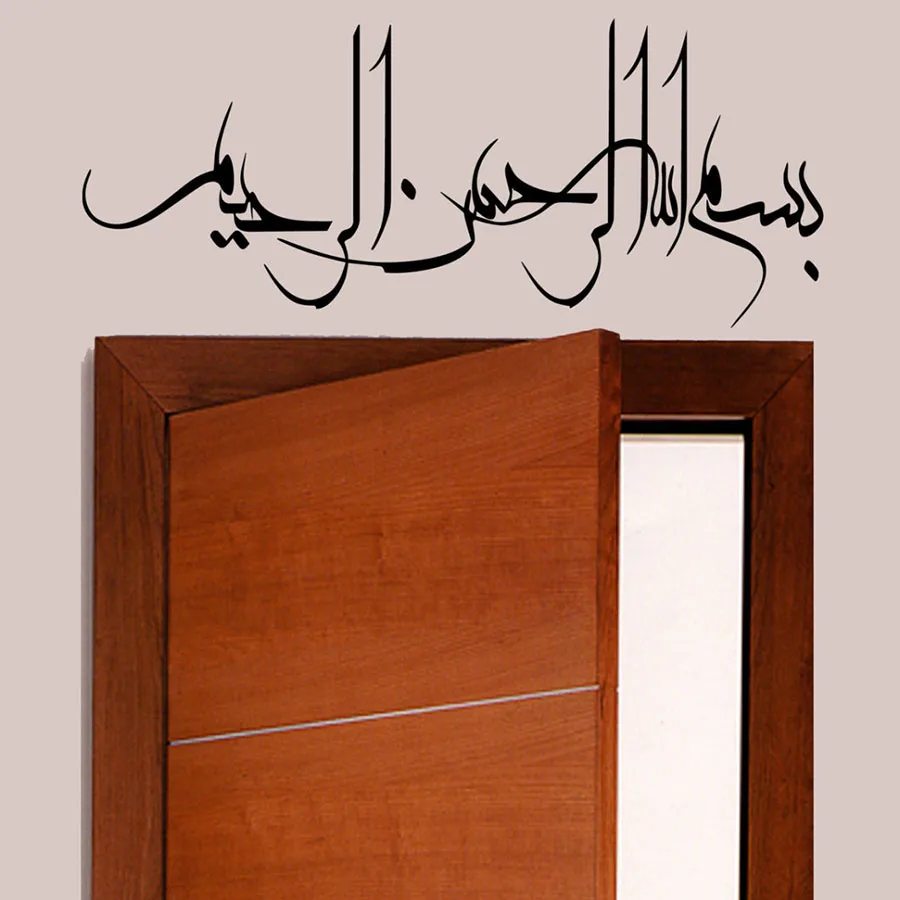 Исламское настенное Искусство стикер двери наклейка спальня гостиная дизайн