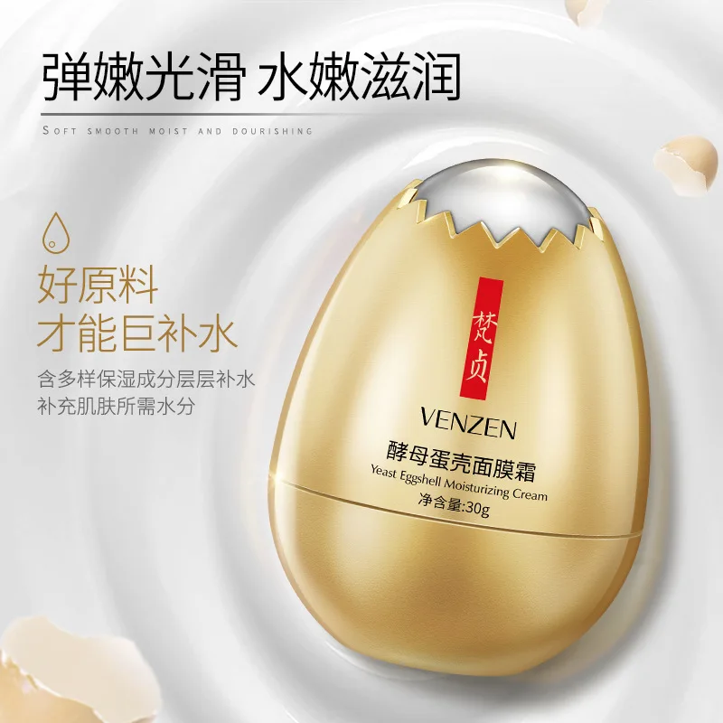 VEMZEN Sleeping mask face Van Gogh Egg Mask Facial Moisturizing Yeast Membrane Cream | Красота и здоровье