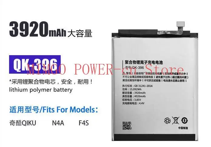 

Для Qiku F4s N4A 1603-a02/A03 QK-396 мобильный телефон Производитель батарей